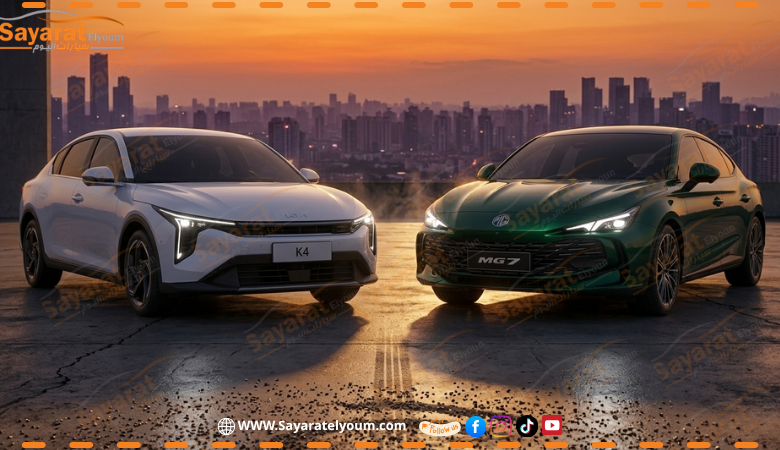 مقارنة بين MG7 وكيا K4