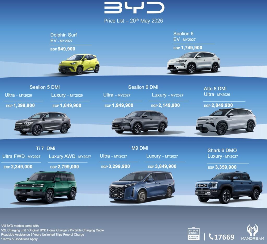 مواصفات وأسعار سيارات BYD الكهربائية في مصر 2026/2027