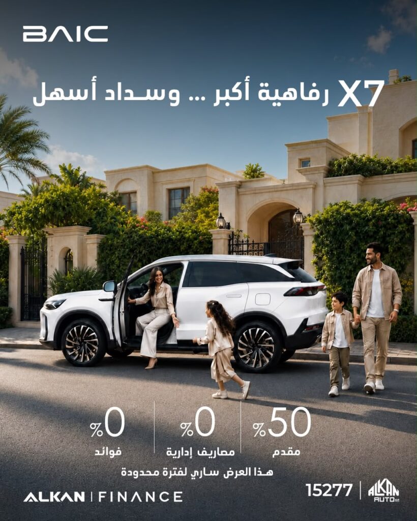 BAIC X7