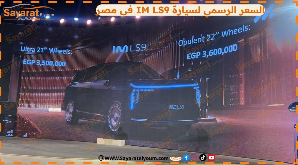  IM LS9