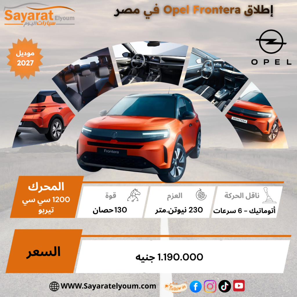 Opel Frontera